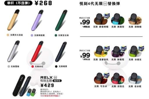 悦刻电子烟抽不出烟雾 RELX悦刻正确使用方式 悦刻电子烟抽不出烟雾 RELX悦刻正确使用方式