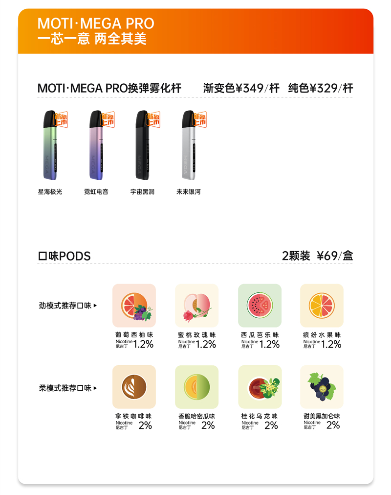 魔笛pro官方售价，魔笛最新款