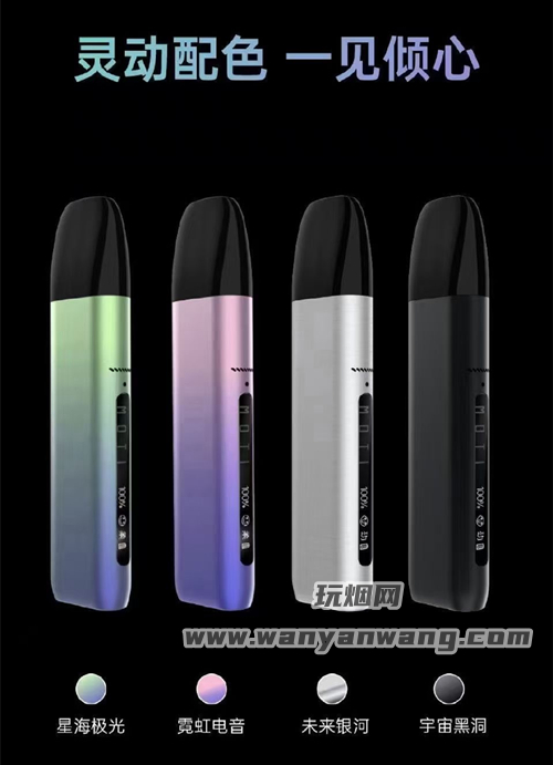 魔笛pro有几种颜色 那种颜色更好看？