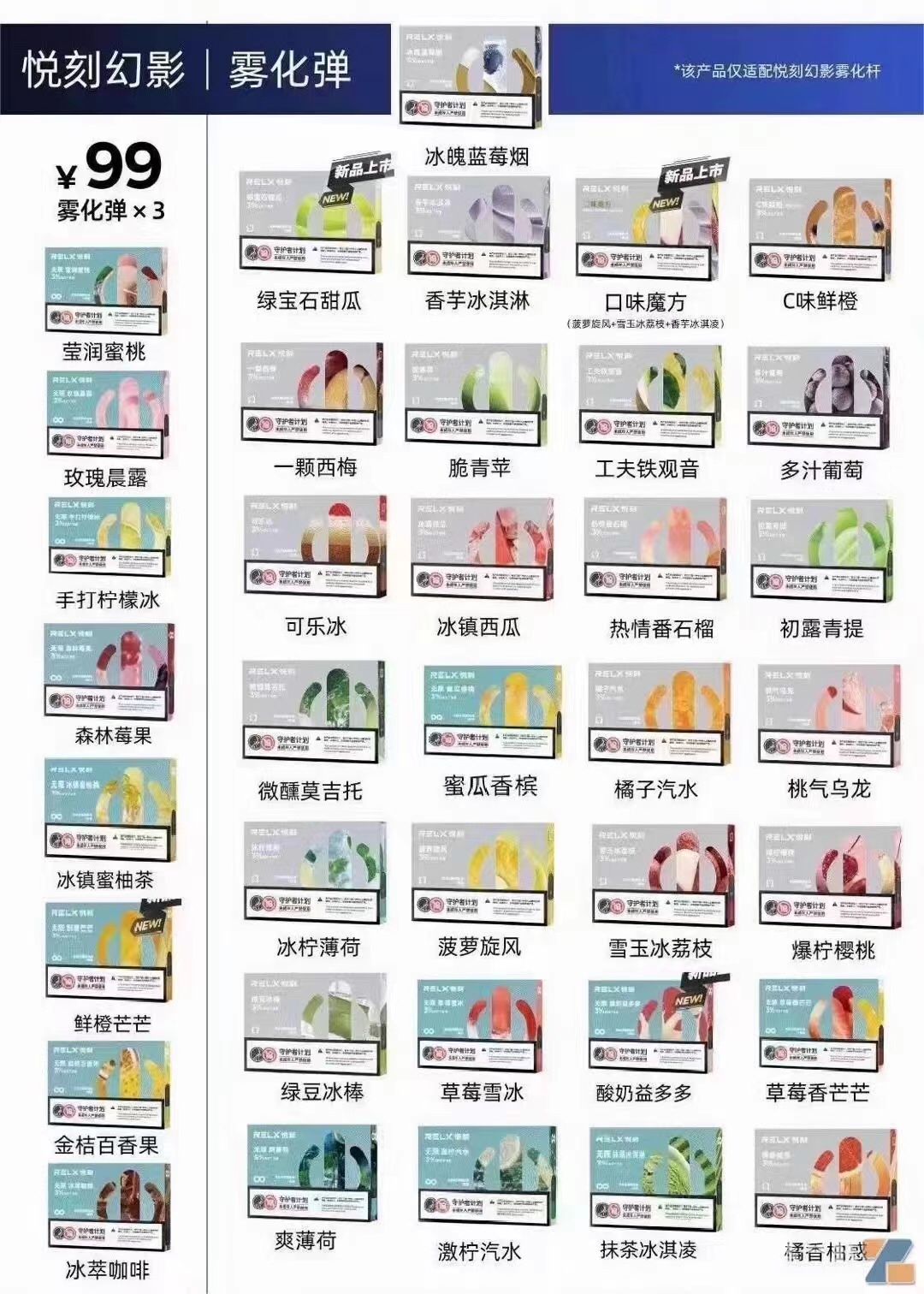 悦刻四代龙纹杆图片是什么?悦刻4代龙井