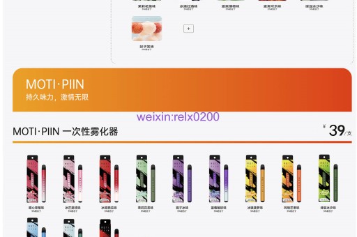 relx悦刻电子烟实体店售价是多少？悦刻瓶装烟油网上哪里有售？