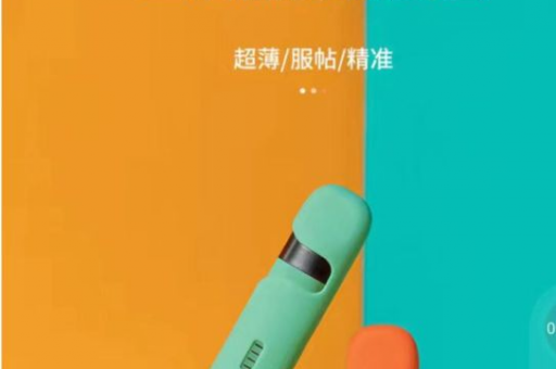 悦刻可以使用增香棒,爆珠过滤嘴? 悦刻可以使用增香棒,爆珠过滤嘴?