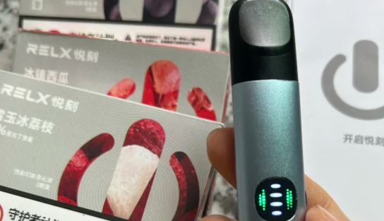 悦刻国标五代在哪买？悦刻relx官网旗舰店