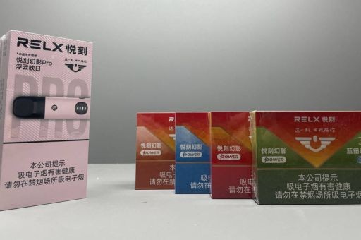 relx悦刻超级换购活动，其他品牌烟杆换购悦刻抵用券