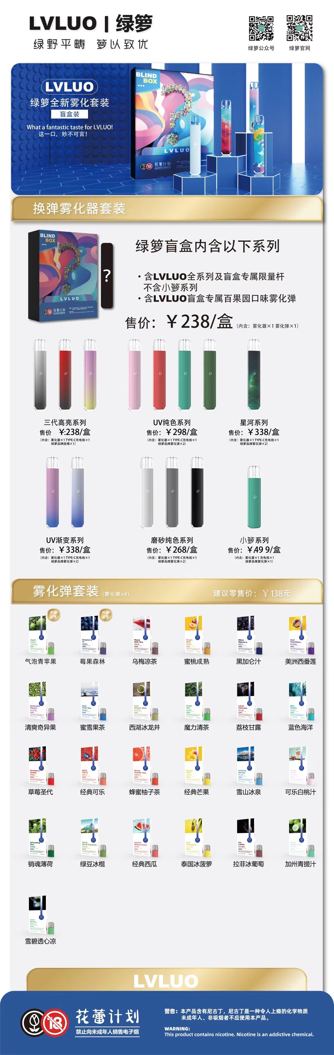 lvluo绿萝电子烟官网售价 lvluo绿萝电子烟官网售价