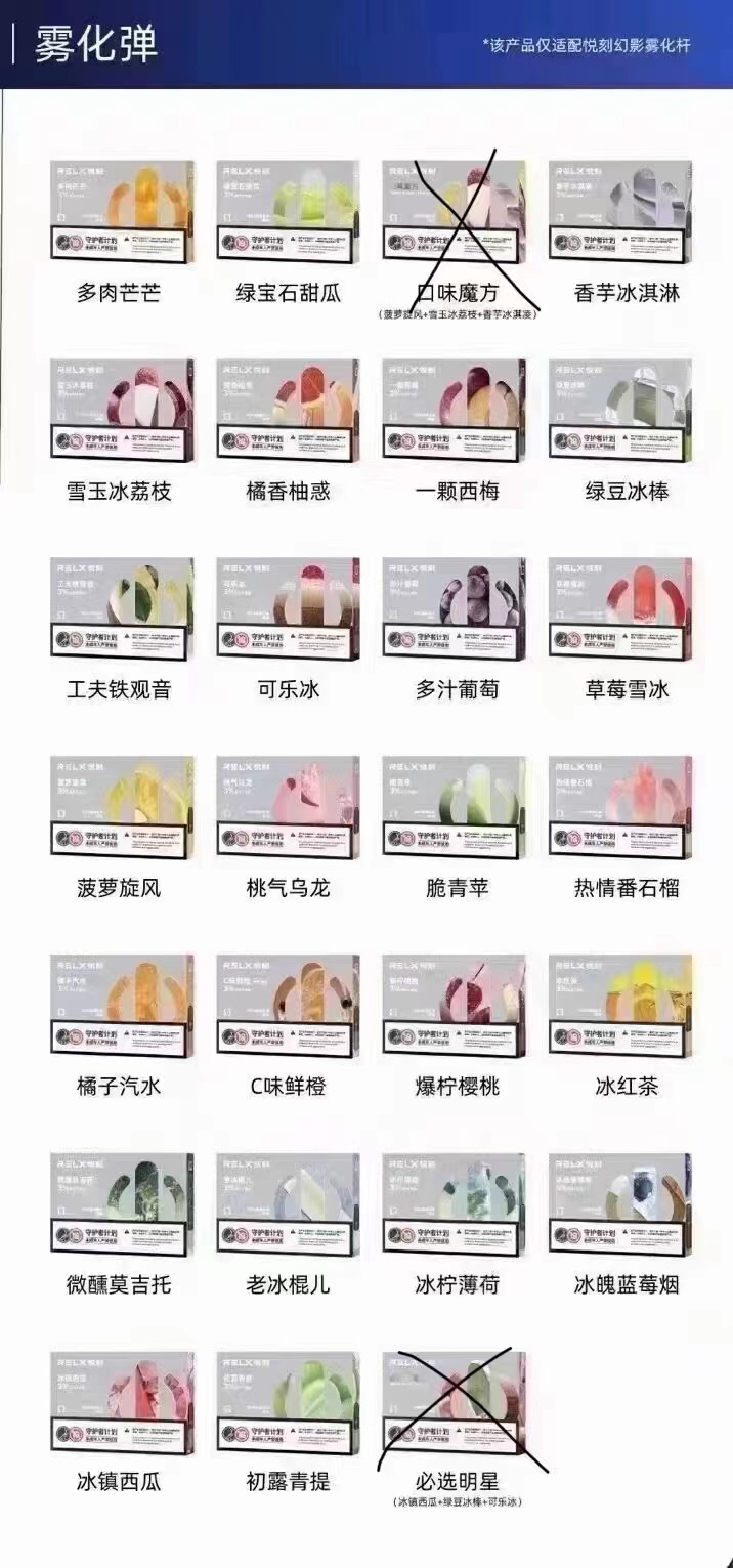 悦刻烟弹里面有什么材料?悦刻烟弹都是什么成分