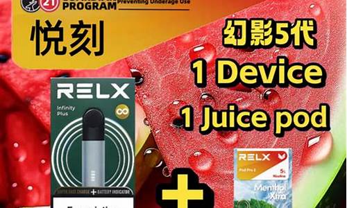 悦刻Relx电子烟货源,悦刻RELX电子烟加盟 悦刻Relx电子烟货源,悦刻RELX电子烟加盟