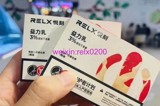 relx悦刻2023年5月份新款口味上市-青羽柔情