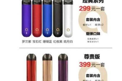 如何使用悦刻四代电子烟