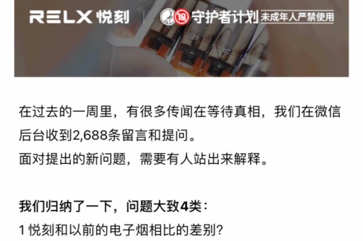 悦刻一代的烟弹保质期，悦刻烟弹未拆封保质期多久