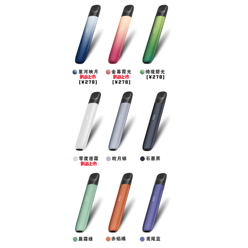 悦刻五代幻影售价278/单杆,最新上新9款颜色 悦刻五代幻影售价278/单杆,最新上新9款颜色