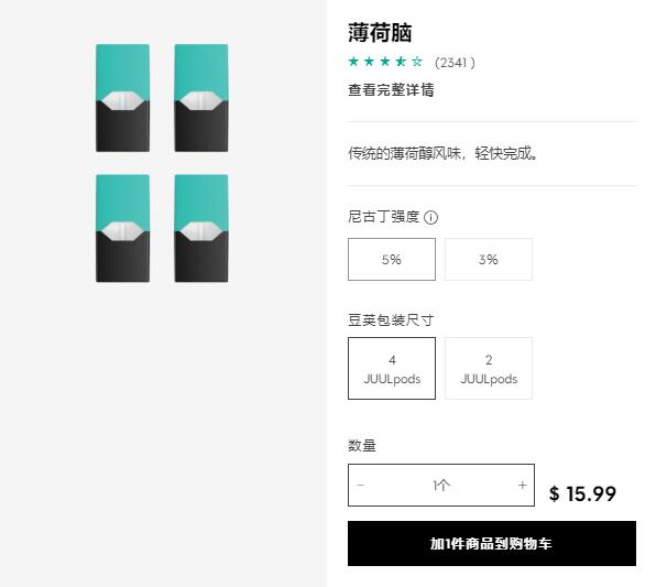 juul烟弹在哪里有售 售价是多少