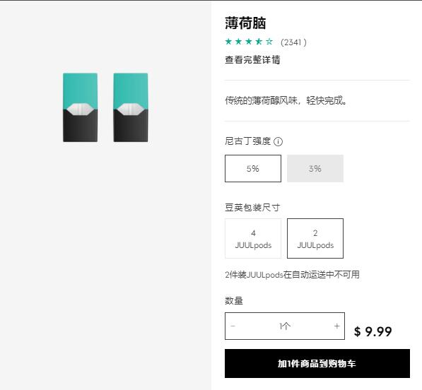 juul烟弹在哪里有售 售价是多少