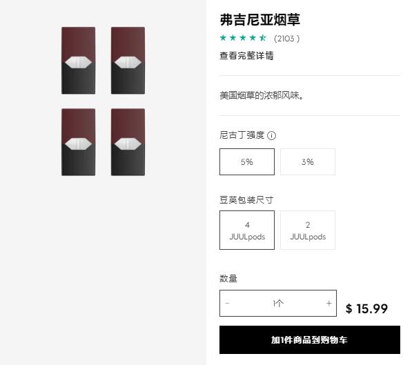 juul烟弹在哪里有售 售价是多少