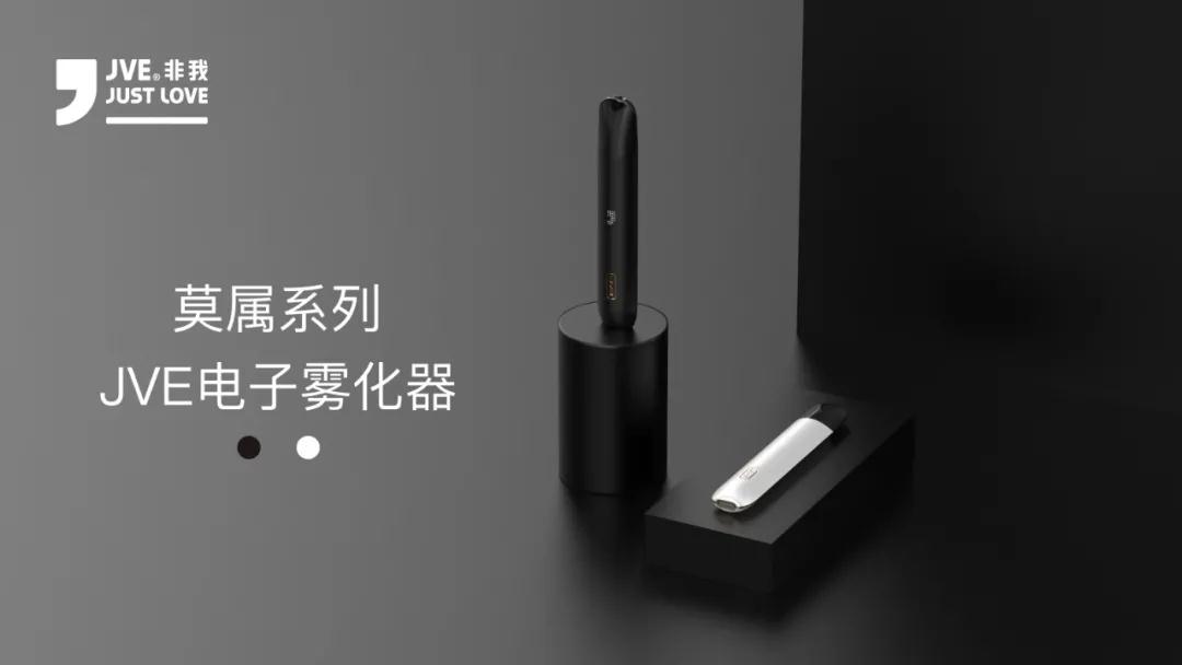 jve非我电子烟官网售价和非我功能介绍 jve非我电子烟官网售价和非我功能介绍