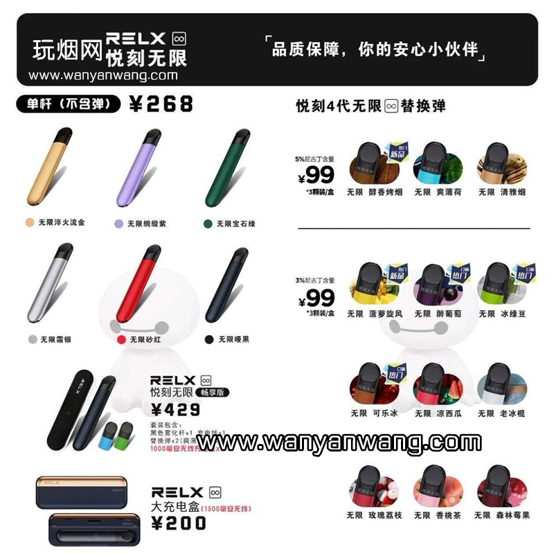 RELX悦刻四代推荐口味,悦刻无限必选口味