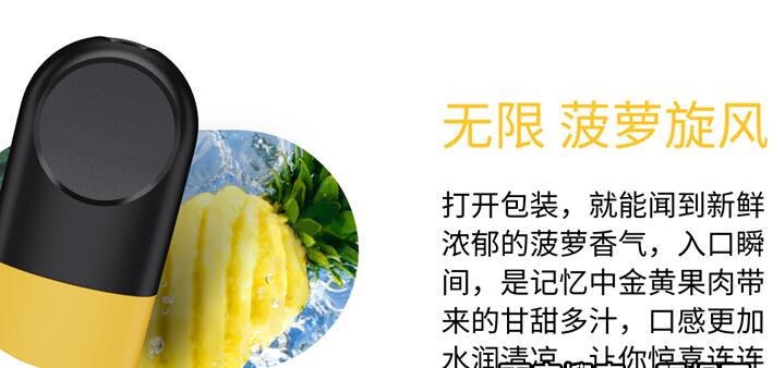 RELX悦刻四代推荐口味,悦刻无限必选口味