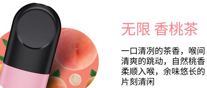 RELX悦刻四代推荐口味,悦刻无限必选口味