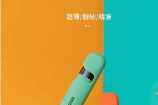 悦刻电子烟怎么样？ ！ 