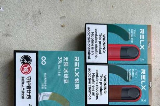 悦刻电子烟四代怎么样(悦刻四代电子烟价目表)