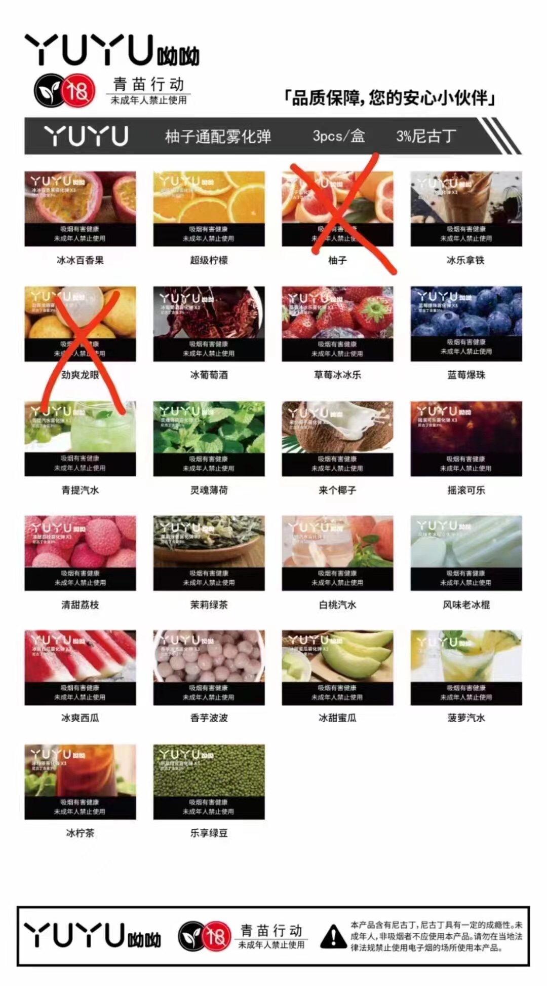 悦刻一代自带什么烟弹?悦刻一代适配的烟弹