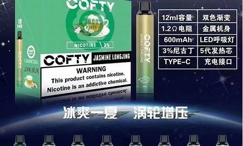 COFTY飞雾官方旗舰店，飞雾电子烟是正规品牌吗