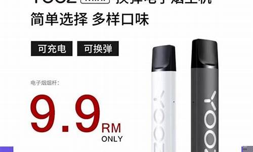 柚子电子烟有害吗?如何安全使用yooz柚子电子雾化烟