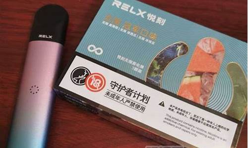 悦刻无限冠军口味是哪三种 悦刻无限冠军口味是哪三种