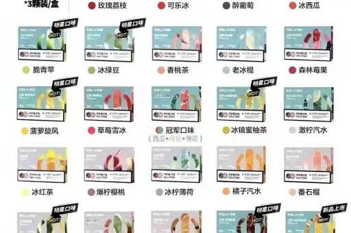 悦刻和雪加两款电子烟对比