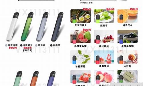 悦刻电子烟弹口味多少种