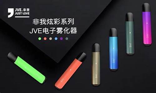 非我电子烟货源进货渠道