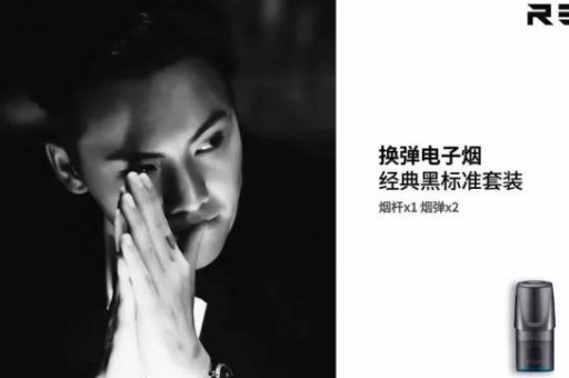 RELX悦刻五代幻影必备烟弹口粮口味推荐