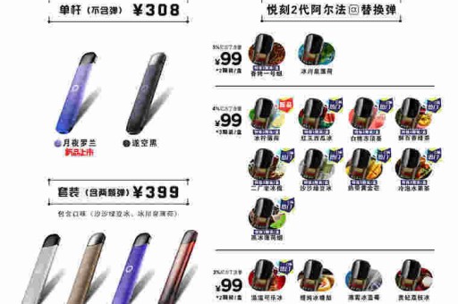 魔笛烟弹和悦刻烟弹哪个耐抽，魔笛和悦刻哪个口感更像真烟