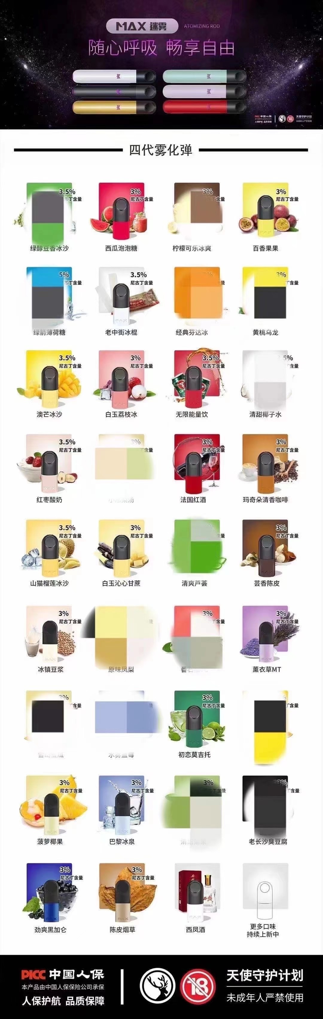 悦刻阿尔法什么口味最好抽一点?悦刻阿尔法烟弹口味排行榜