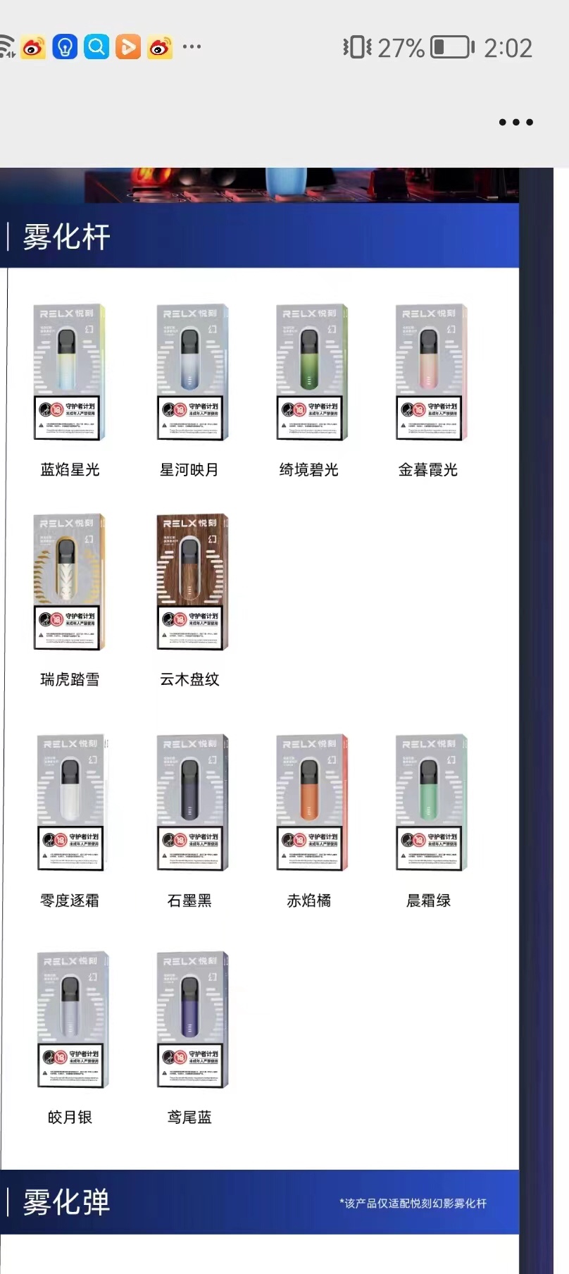 悦刻什么烟弹口味好抽点?悦刻什么烟弹最舒服