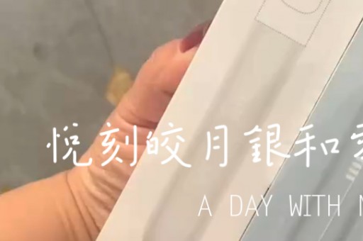 悦刻艺术家系列图片及价格