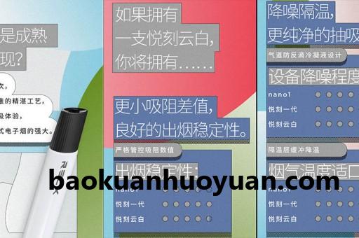 悦刻的电子烟有什么味道？