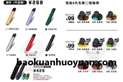 悦刻批发,厂家悦刻一手货源批发网站120元 悦刻批发,厂家悦刻一手货源批发网站120元