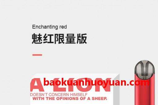 悦刻劲爽薄荷口味烟弹怎么买？