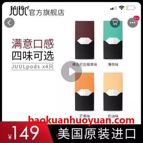 推荐一款可以兼容JUUL雾化器的烟弹