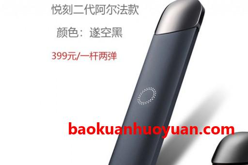 cf烟弹和悦刻烟弹哪个好抽点 