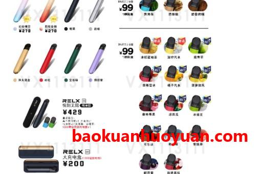 悦刻一次性没电了悦刻一次性没电了,烟油还有