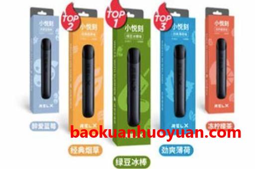 RELX悦刻feelm陶瓷印刷体电子烟优缺点分析