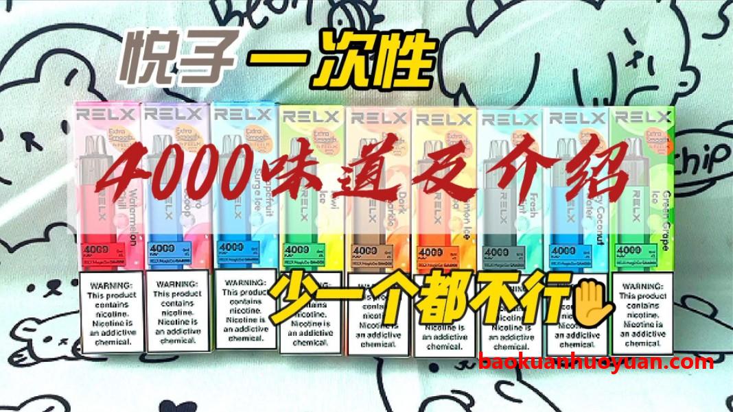 悦刻外贸弹全球爆款口味大深度评测!薄荷、龙井、西瓜竟成海外用户复购TOP3 悦刻外贸弹全球爆款口味大深度评测!薄荷、龙井、西瓜竟成海外用户复购TOP3