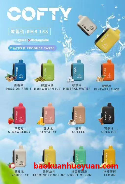 飞雾四代电子烟指示灯——点亮你的科技生活