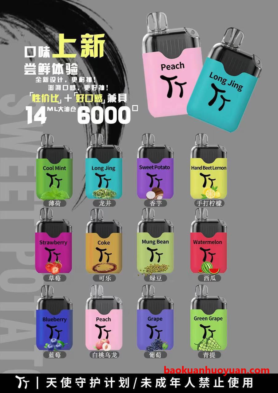 TT电子烟6000口：性价比超高的选择