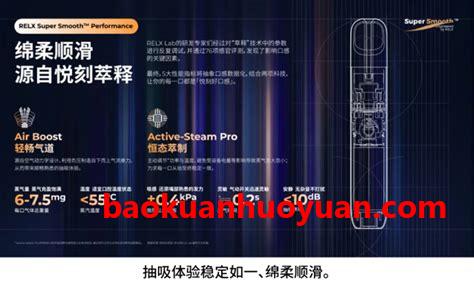 relx悦刻五代-幻影款新品发布 relx悦刻五代-幻影款新品发布