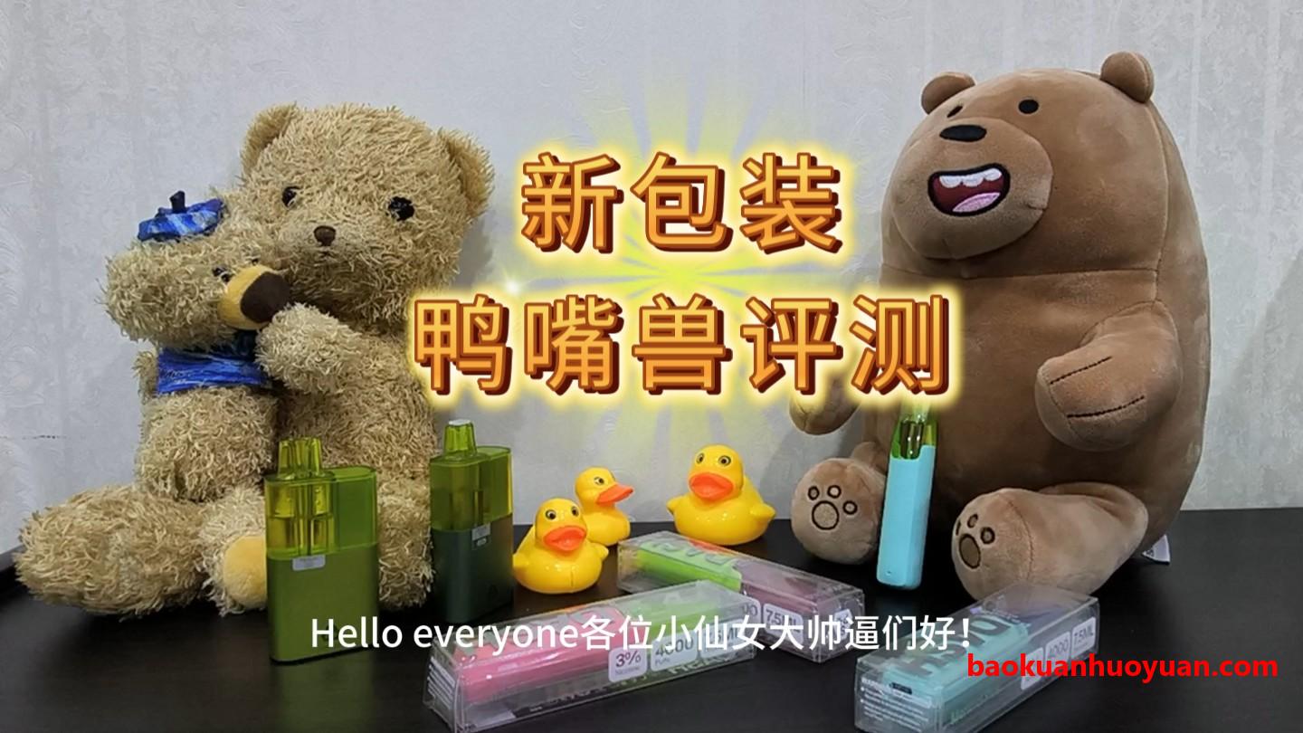 稳定口味王:Snowplus_Hammer“大板砖”一次性深度解析 稳定口味王:Snowplus_Hammer“大板砖”一次性深度解析