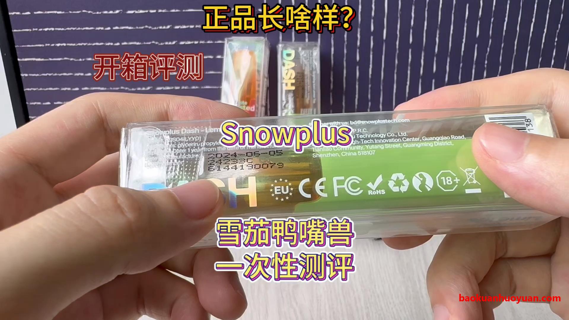 一次性电子烟天花板？雪加鸭嘴兽全口味深度解析与硬核评测