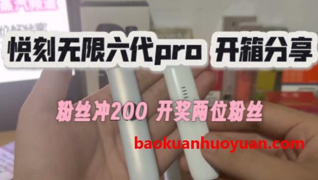 双雄对决：冰熊Pro_X与悦刻Plus深度横评，谁是2026年王者杆？